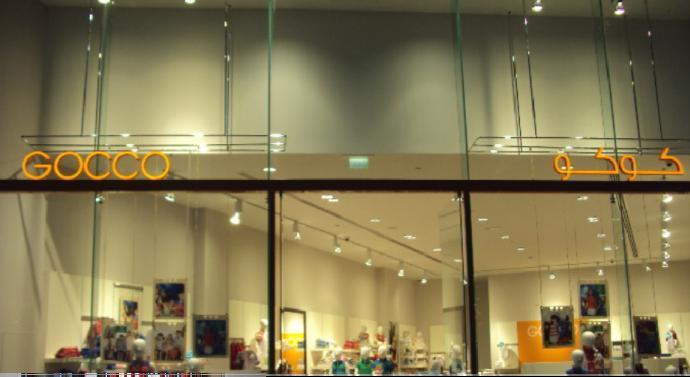 Retail project
